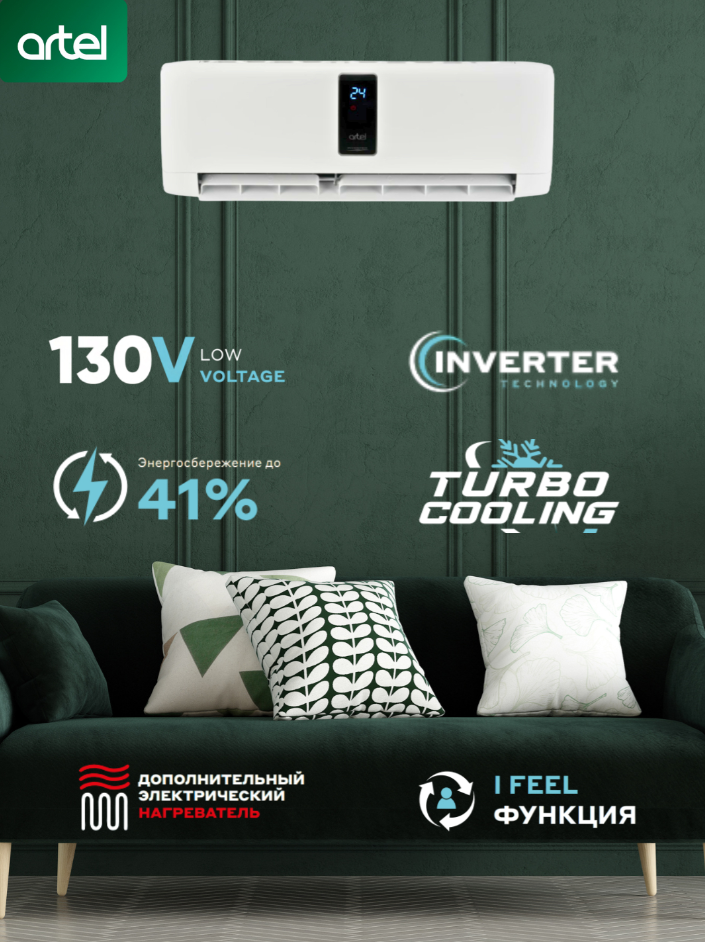 BIRINCHI - Купить Кондиционер Artel Grand 9 Inverter, белый онлайн с доставкой в маркетплейсе alifshop.uz